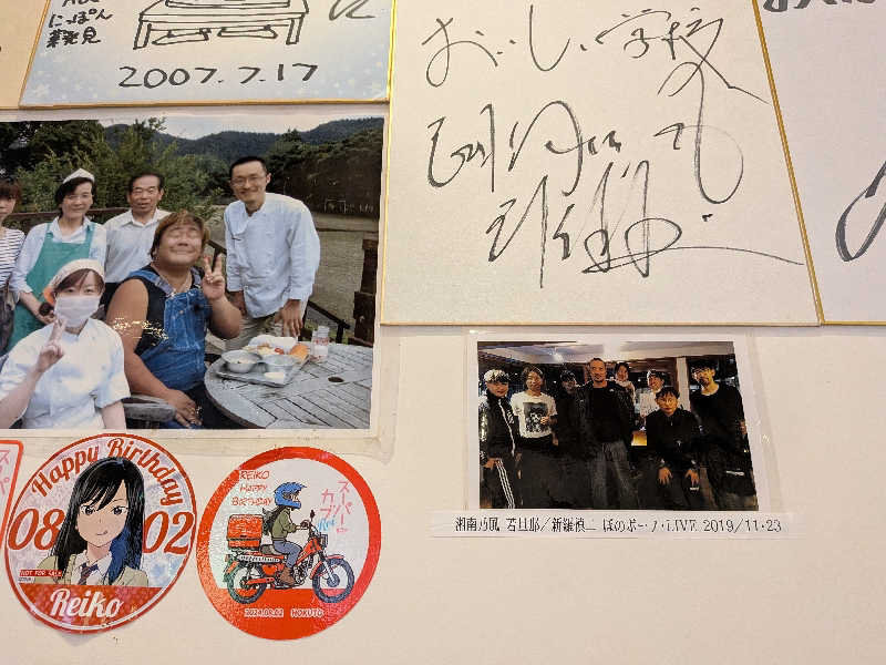 カロリン桶屋さんの三代校舎ふれあいの里 昭和館 おいしい学校のサ活写真