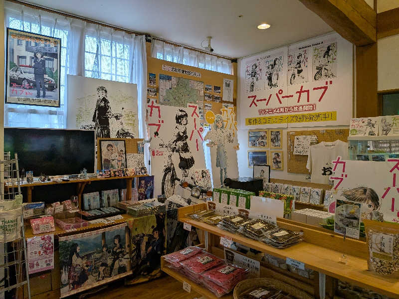 カロリン桶屋さんの三代校舎ふれあいの里 昭和館 おいしい学校のサ活写真