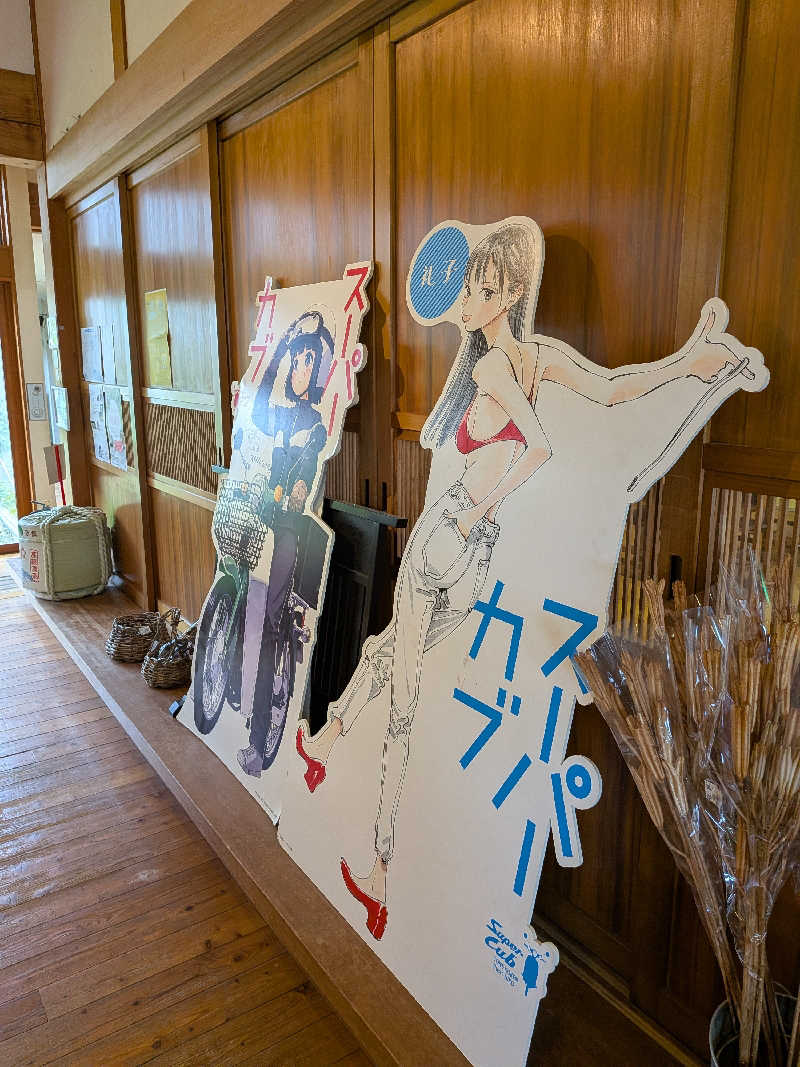 カロリン桶屋さんの三代校舎ふれあいの里 昭和館 おいしい学校のサ活写真