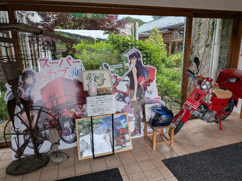 カロリン桶屋さんの三代校舎ふれあいの里 昭和館 おいしい学校のサ活写真