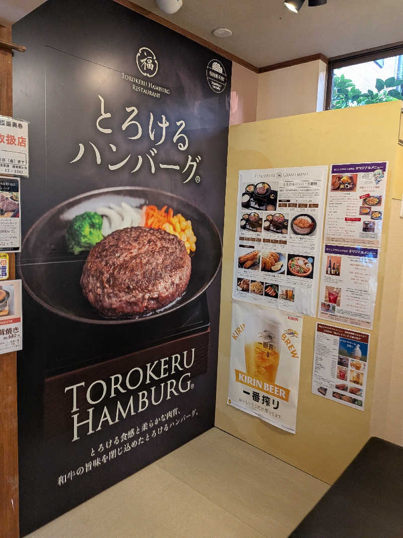 カロリン桶屋さんのゆーとろん水神の湯のサ活写真