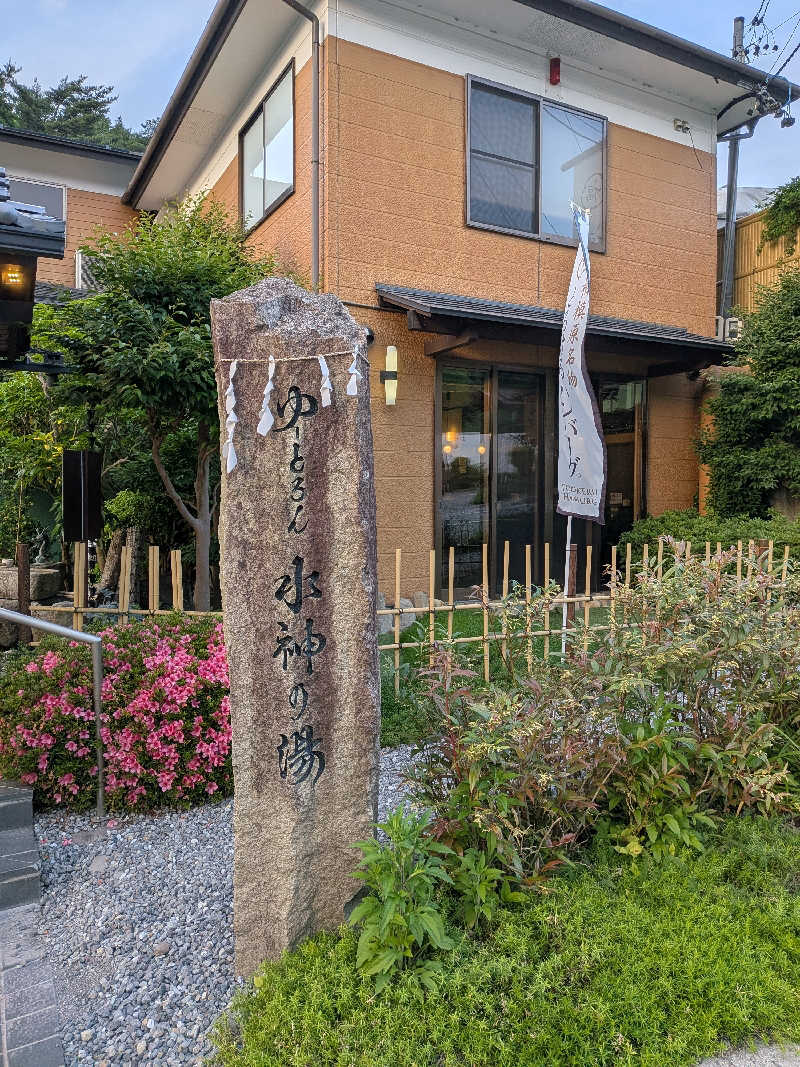 カロリン桶屋さんのゆーとろん水神の湯のサ活写真