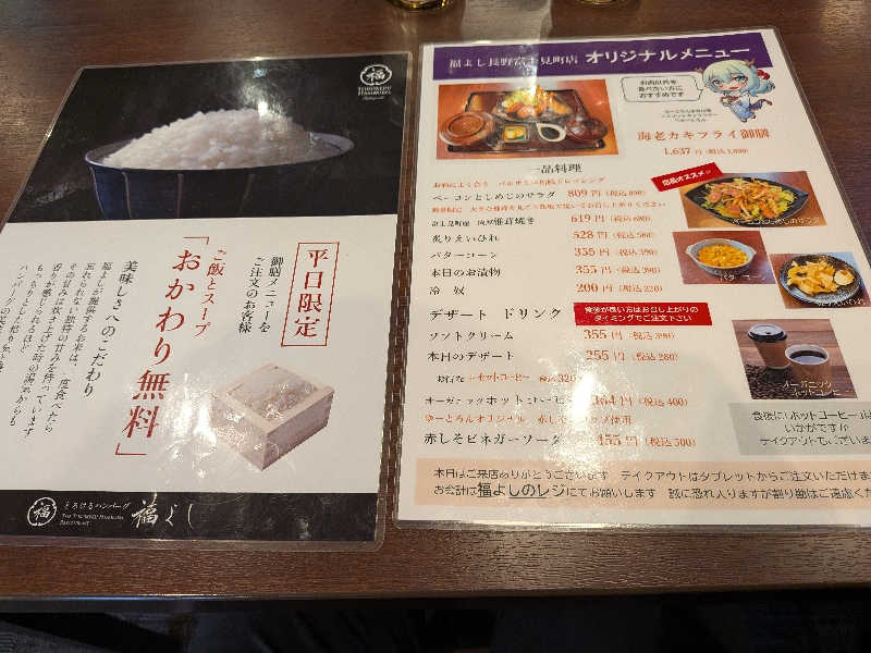 カロリン桶屋さんのゆーとろん水神の湯のサ活写真