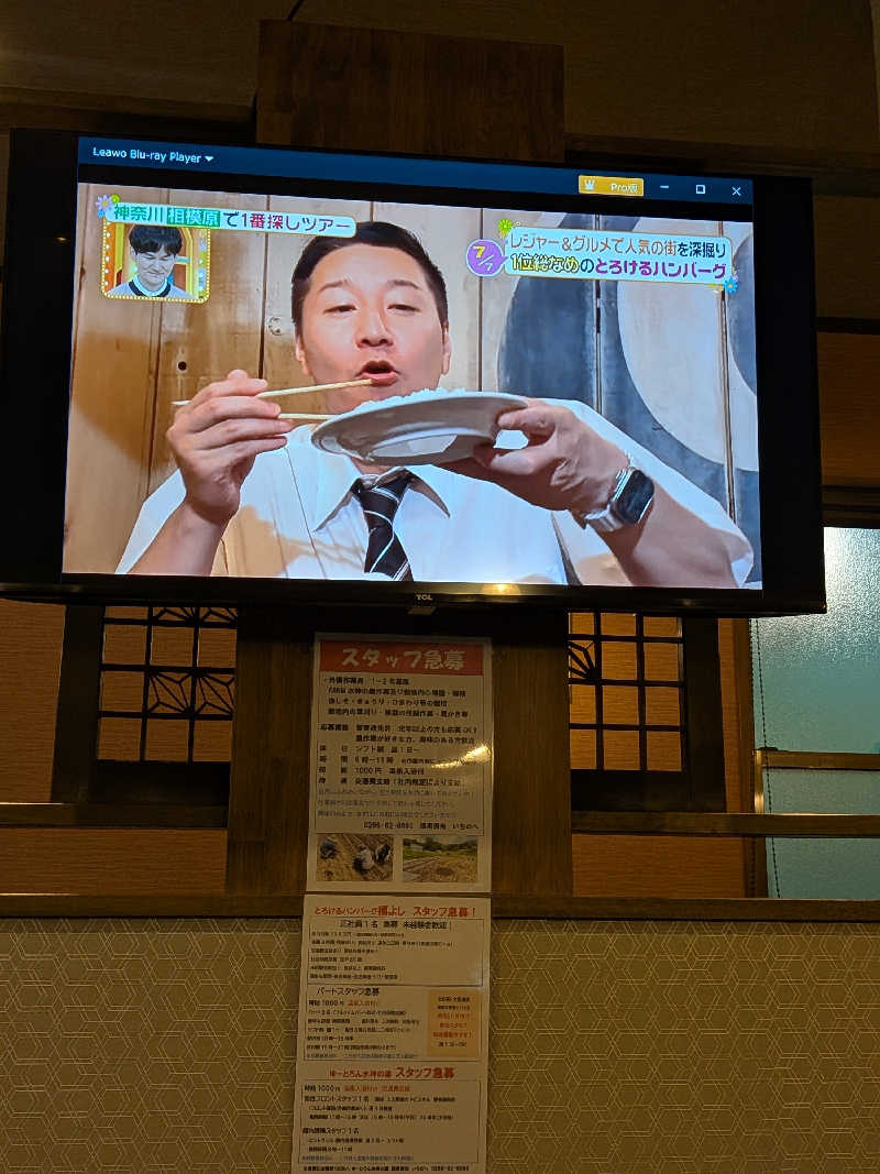 カロリン桶屋さんのゆーとろん水神の湯のサ活写真