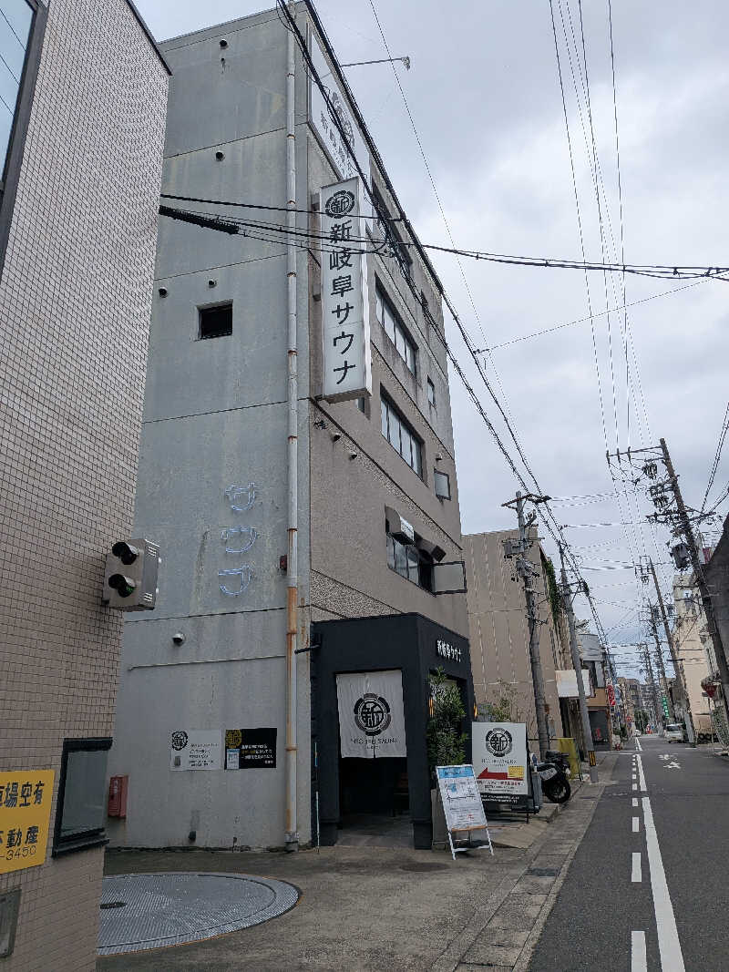 カロリン桶屋さんの新岐阜サウナのサ活写真