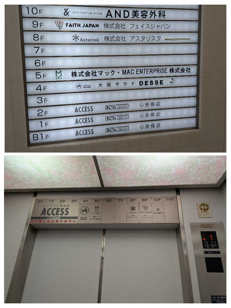 カロリン桶屋さんの大阪サウナDESSEのサ活写真