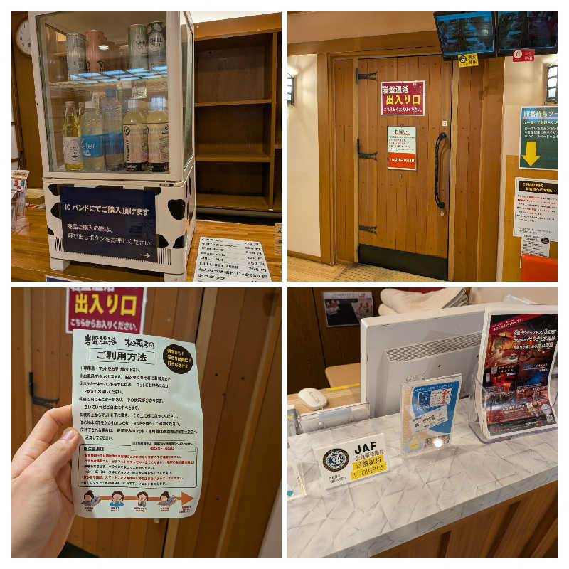 カロリン桶屋さんの林檎の湯屋 おぶ～のサ活写真