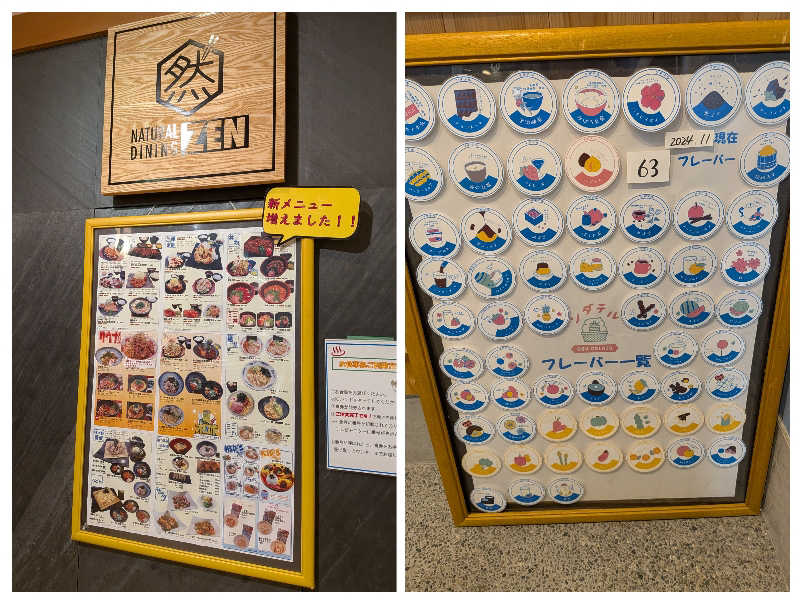 カロリン桶屋さんの林檎の湯屋 おぶ～のサ活写真