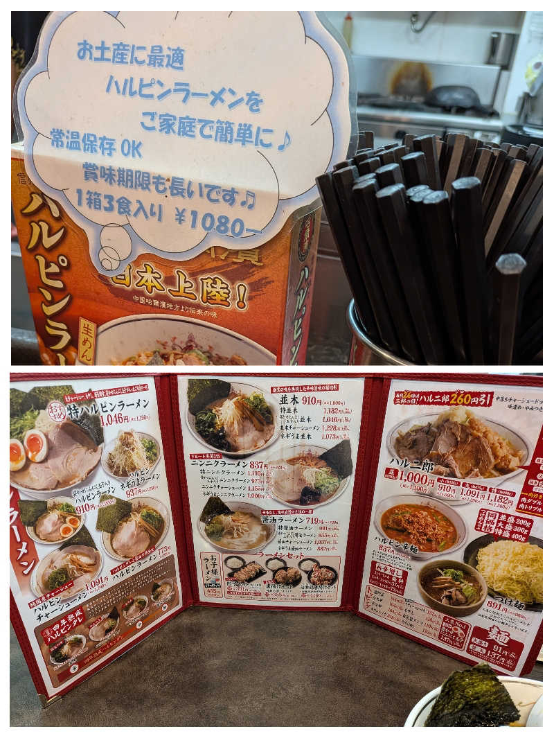 カロリン桶屋さんの林檎の湯屋 おぶ～のサ活写真