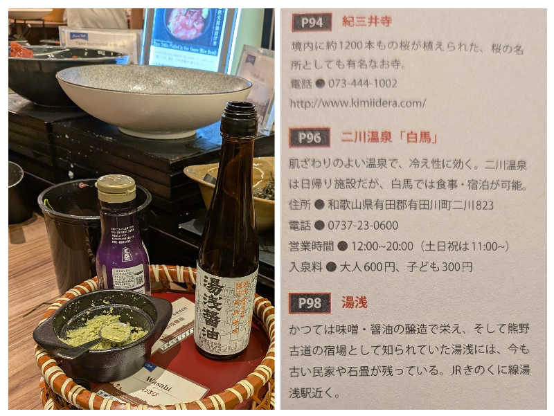 カロリン桶屋さんのアパホテル&リゾート〈大阪なんば駅前タワー〉のサ活写真
