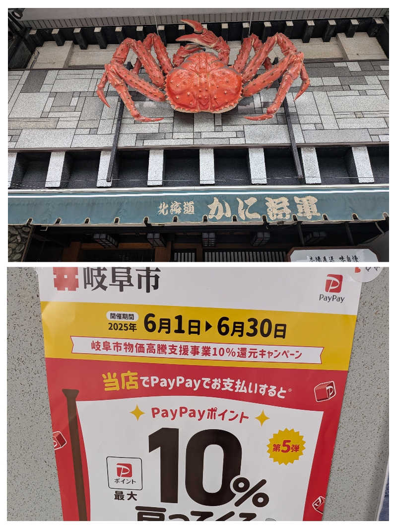 カロリン桶屋さんの新岐阜サウナのサ活写真