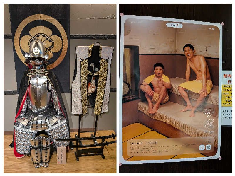 カロリン桶屋さんの新岐阜サウナのサ活写真