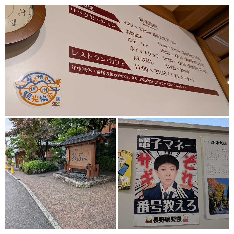 カロリン桶屋さんの林檎の湯屋 おぶ～のサ活写真