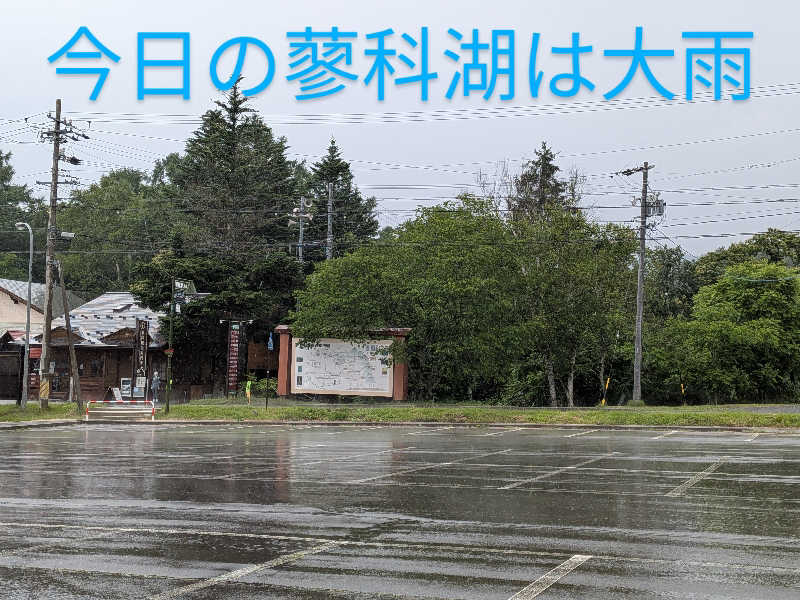 カロリン桶屋さんの林檎の湯屋 おぶ～のサ活写真