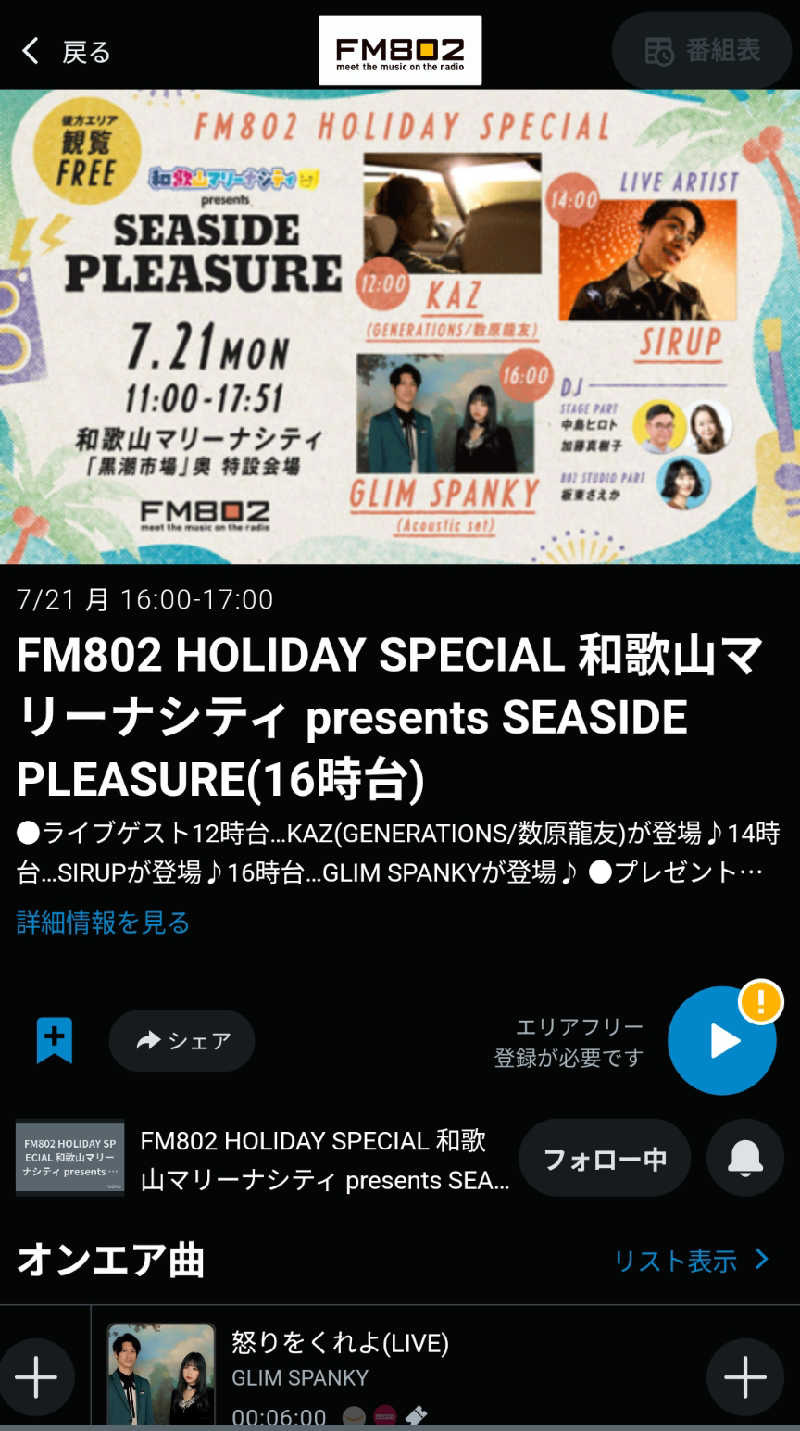 カロリン桶屋さんのホテル八峯苑 鹿の湯のサ活写真