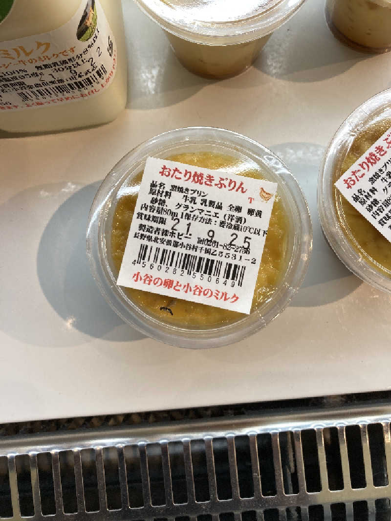 カロリン桶屋さんの道の駅 小谷(深山の湯)のサ活写真