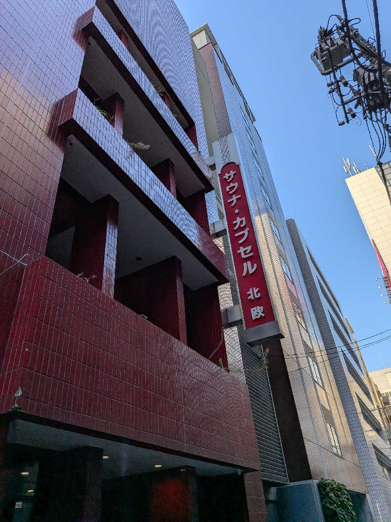 カロリン桶屋さんのサウナ&カプセルホテル 北欧のサ活写真