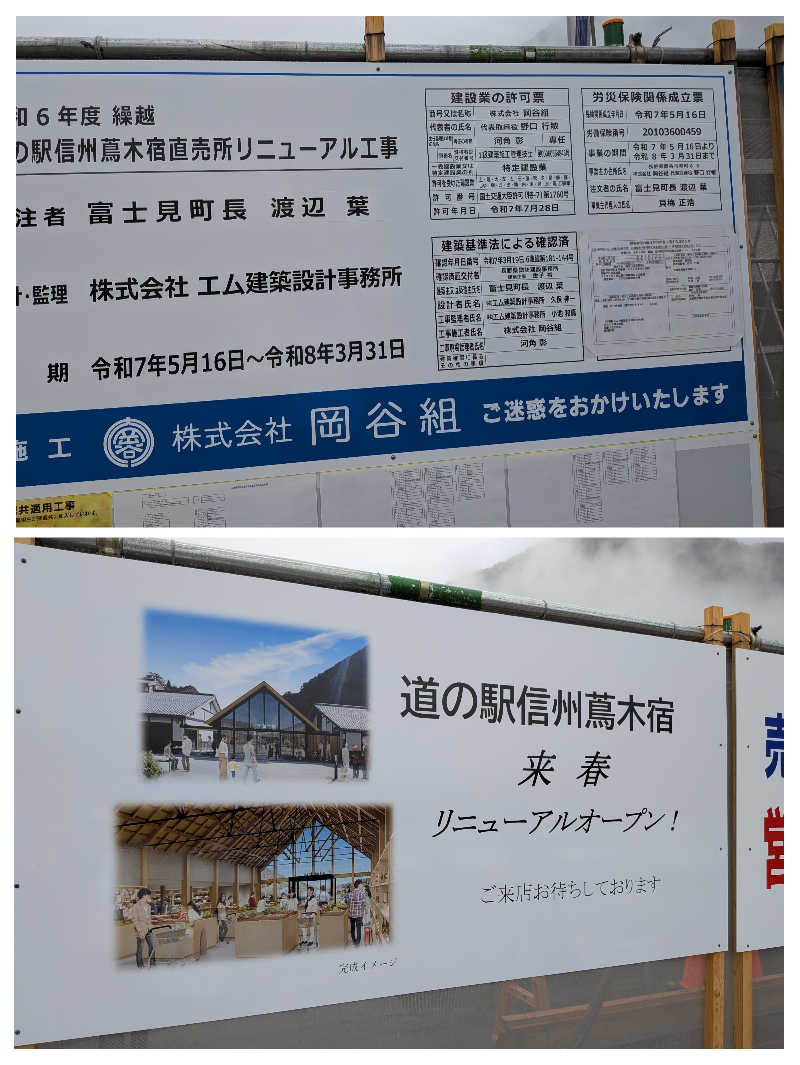 カロリン桶屋さんのつたの湯のサ活写真