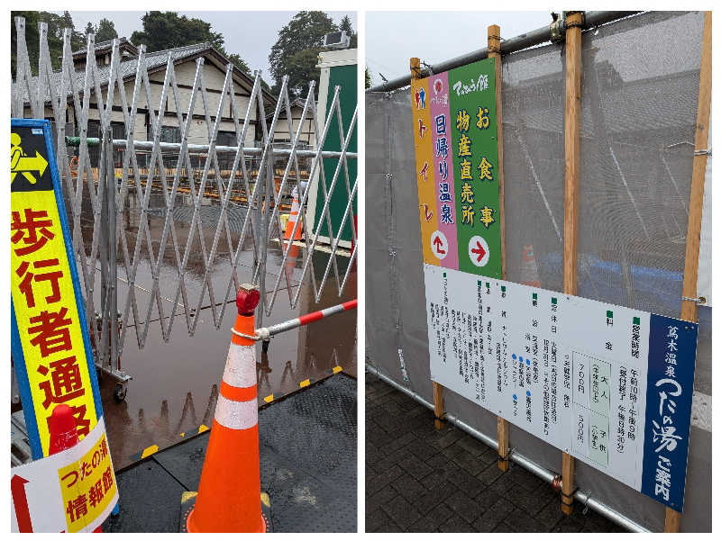 カロリン桶屋さんのつたの湯のサ活写真