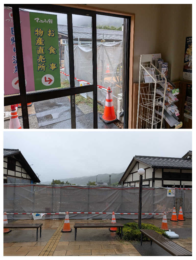 カロリン桶屋さんのつたの湯のサ活写真