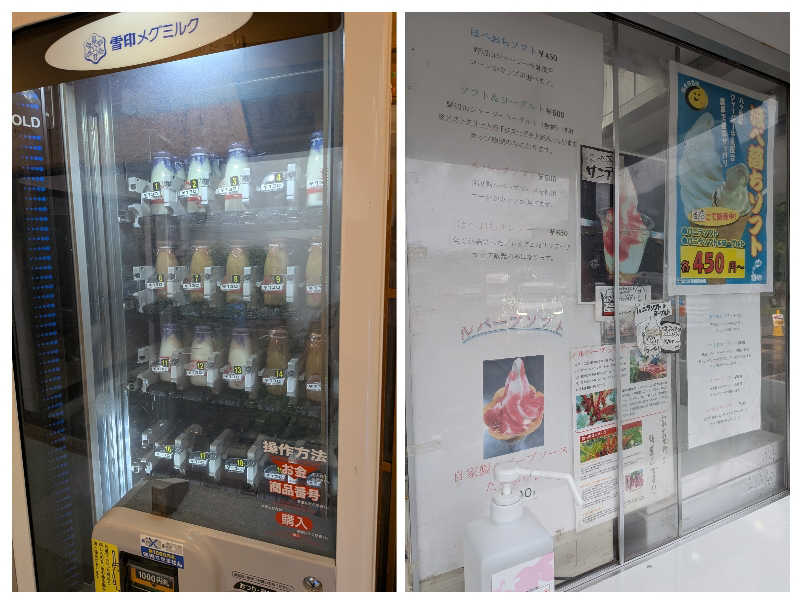 カロリン桶屋さんのつたの湯のサ活写真