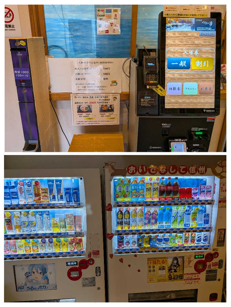 カロリン桶屋さんのつたの湯のサ活写真