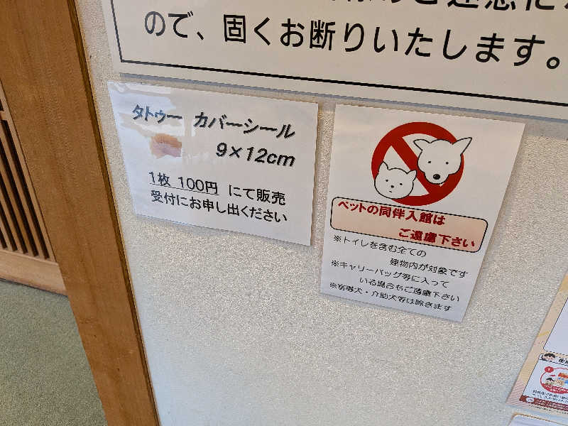 カロリン桶屋さんのつたの湯のサ活写真