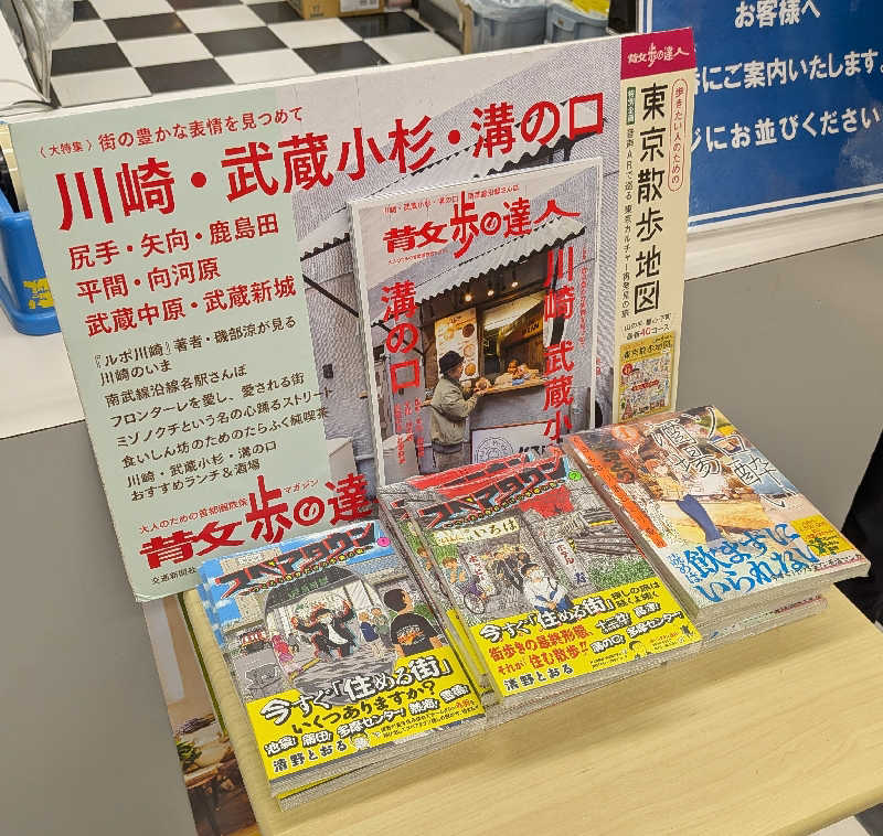 カロリン桶屋さんの溝口温泉 喜楽里のサ活写真