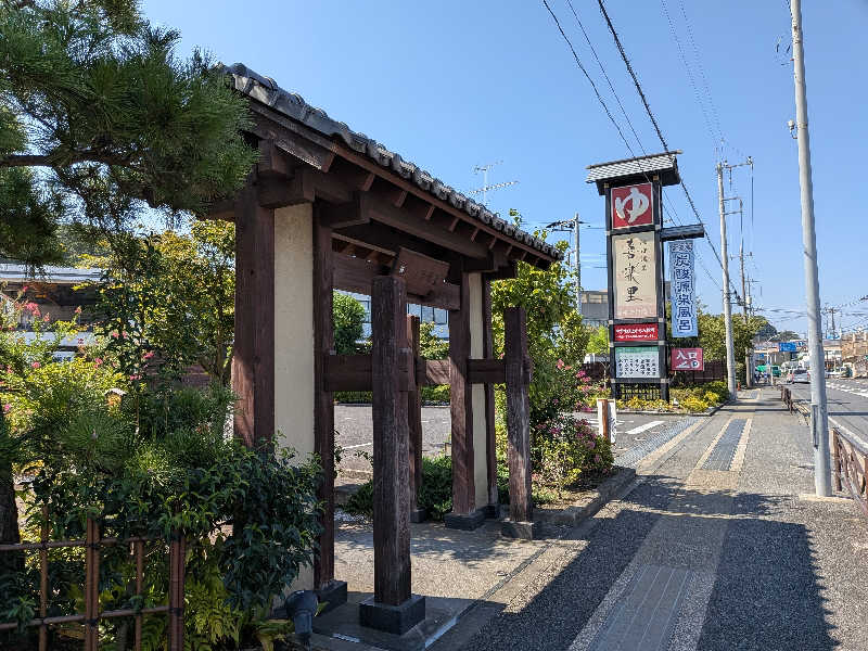 カロリン桶屋さんの溝口温泉 喜楽里のサ活写真