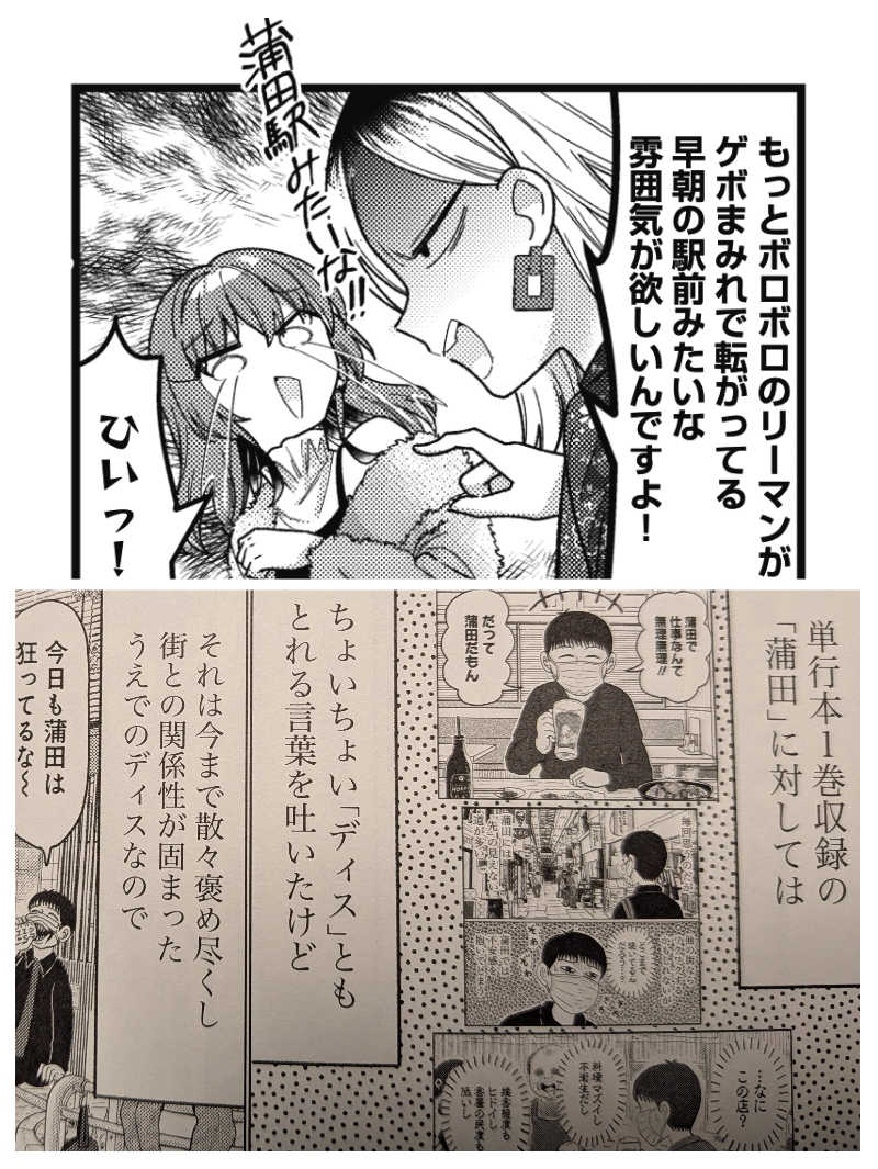 カロリン桶屋さんの溝口温泉 喜楽里のサ活写真