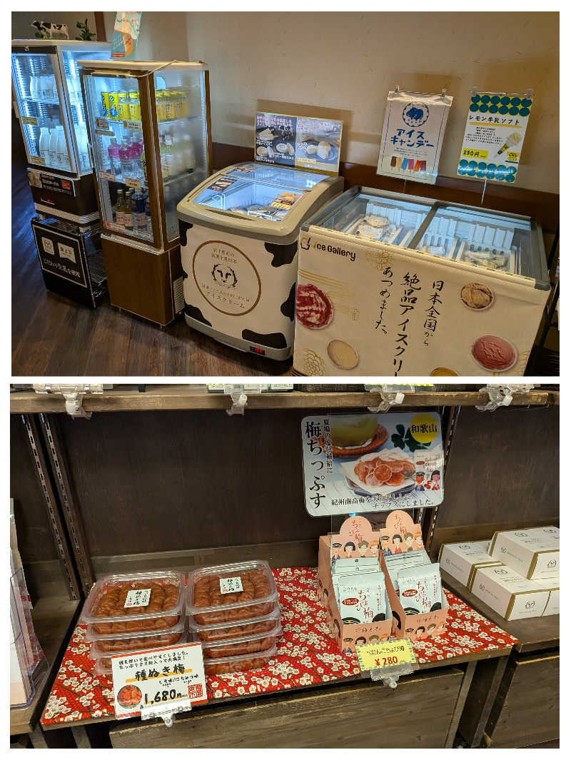 カロリン桶屋さんの溝口温泉 喜楽里のサ活写真