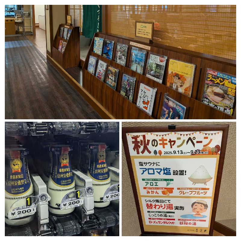 カロリン桶屋さんの溝口温泉 喜楽里のサ活写真