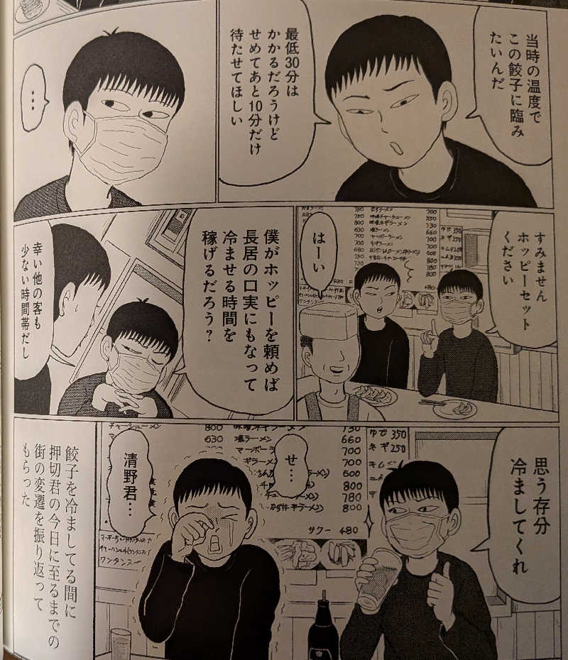 カロリン桶屋さんの溝口温泉 喜楽里のサ活写真