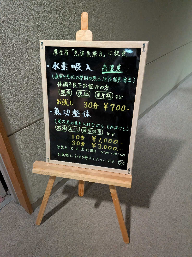 カロリン桶屋さんのもみの湯(八ヶ岳温泉 樅の木荘)のサ活写真