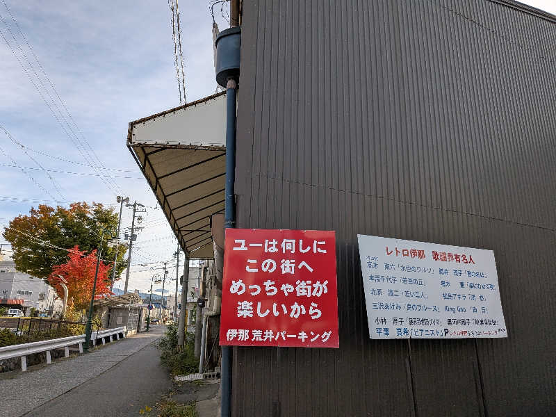 カロリン桶屋さんのホテル青木のサ活写真