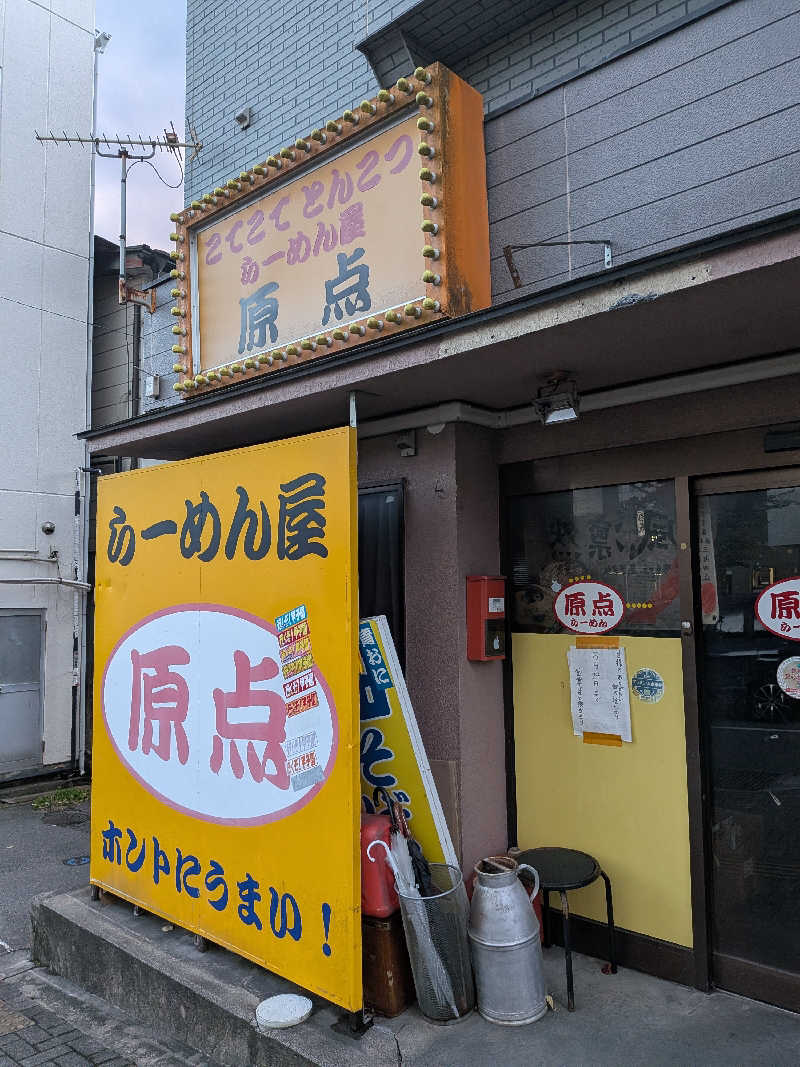 カロリン桶屋さんのホテル青木のサ活写真