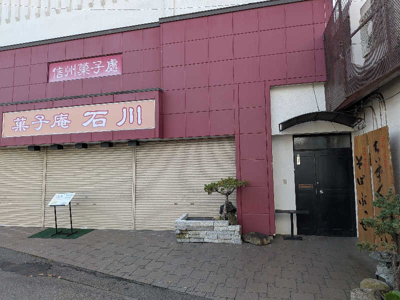カロリン桶屋さんのホテル青木のサ活写真
