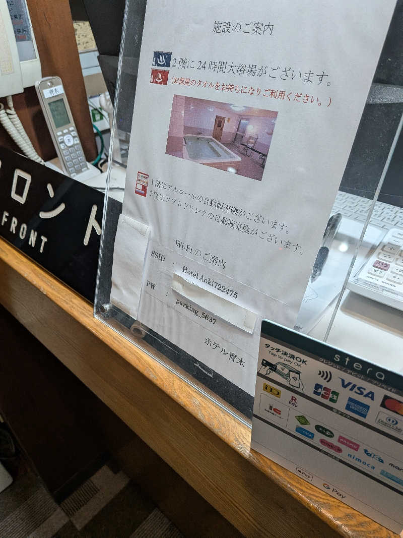 カロリン桶屋さんのホテル青木のサ活写真
