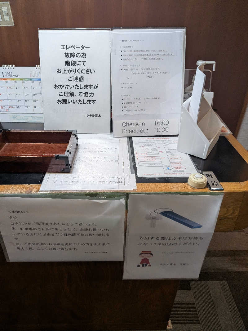 カロリン桶屋さんのホテル青木のサ活写真