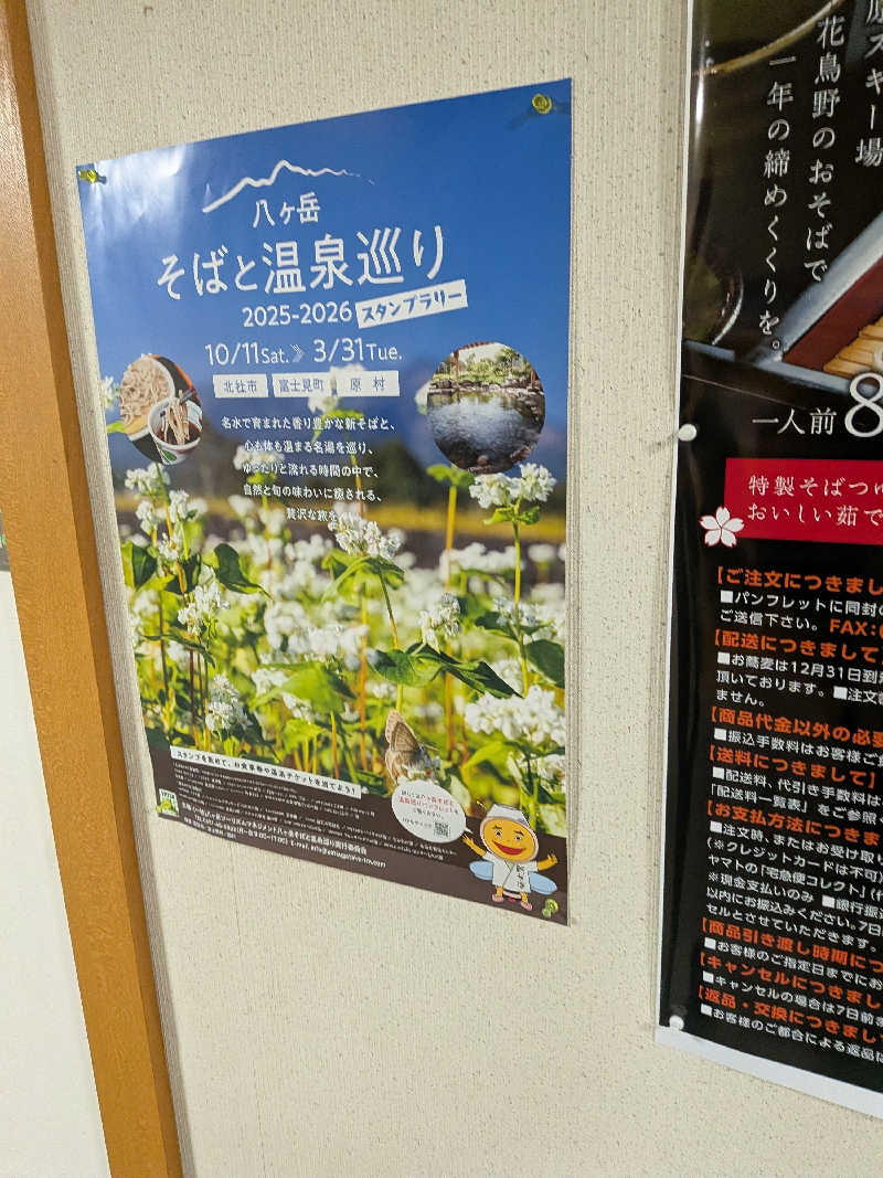 カロリン桶屋さんのホテル八峯苑 鹿の湯のサ活写真