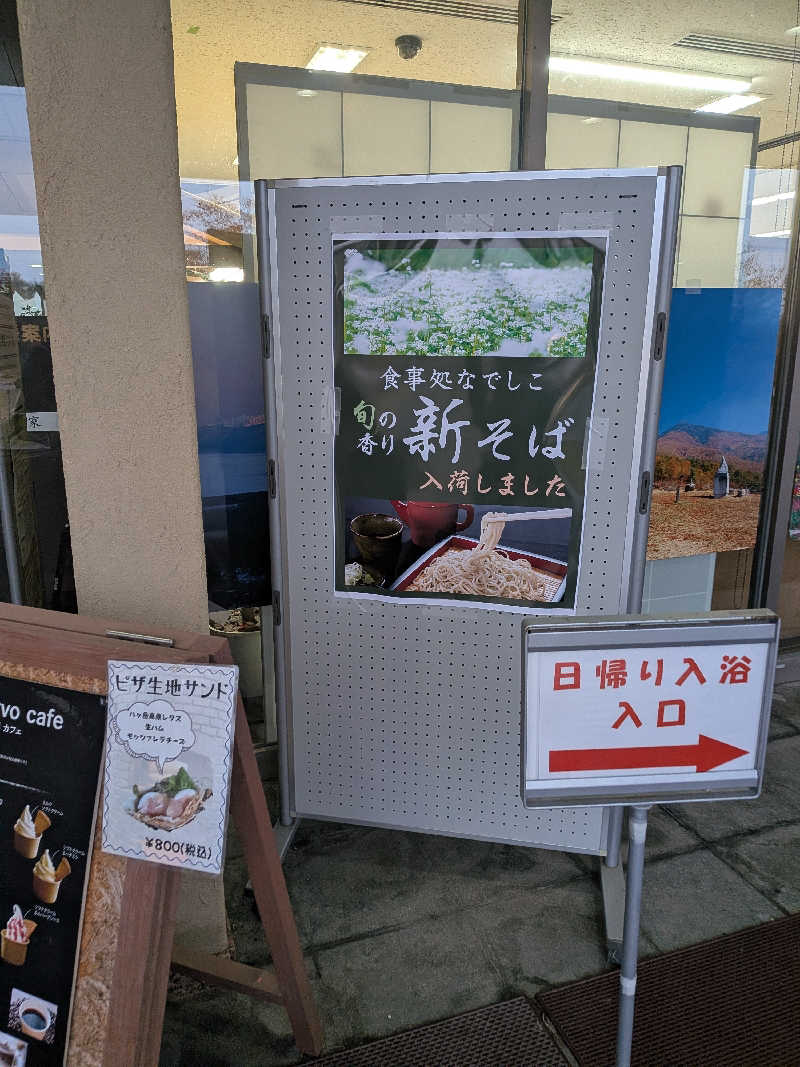 カロリン桶屋さんのホテル八峯苑 鹿の湯のサ活写真