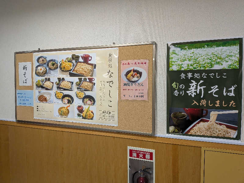 カロリン桶屋さんのホテル八峯苑 鹿の湯のサ活写真