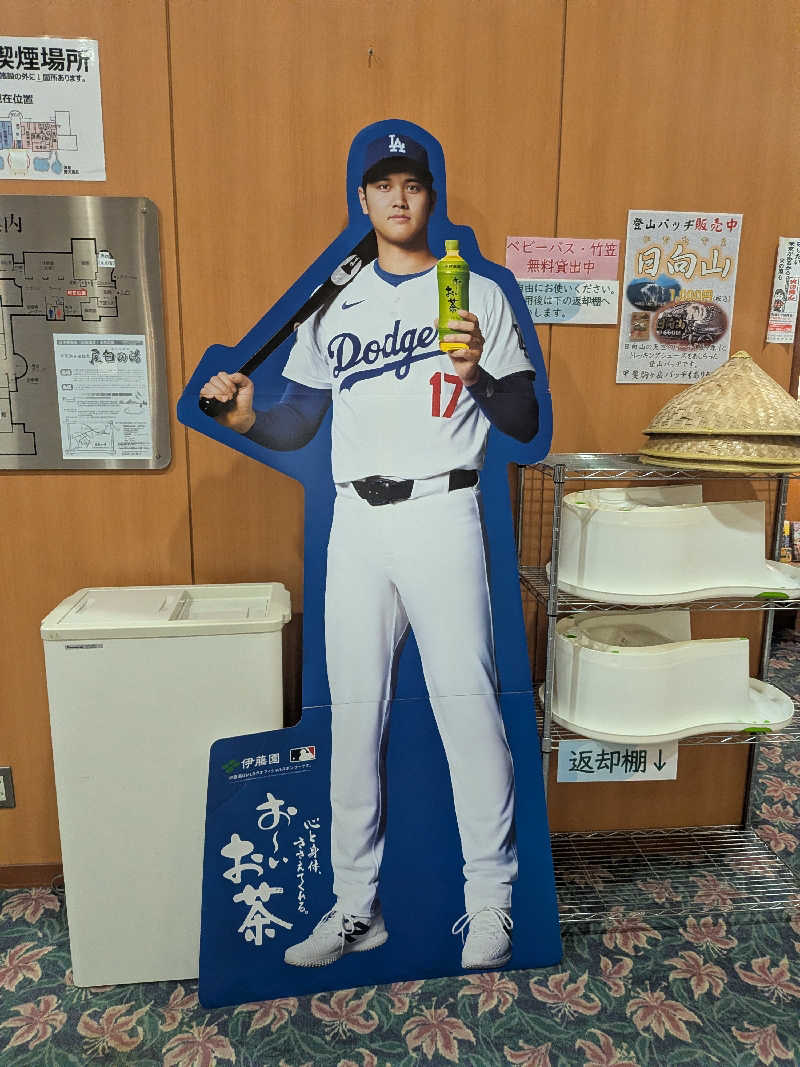 カロリン桶屋さんの尾白の湯のサ活写真