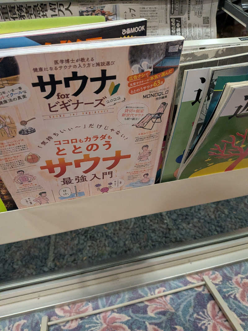 カロリン桶屋さんの尾白の湯のサ活写真