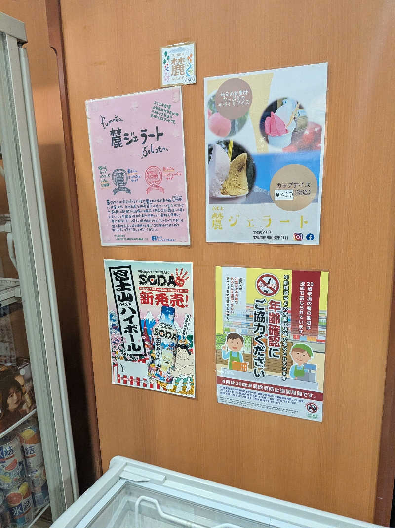 カロリン桶屋さんの尾白の湯のサ活写真