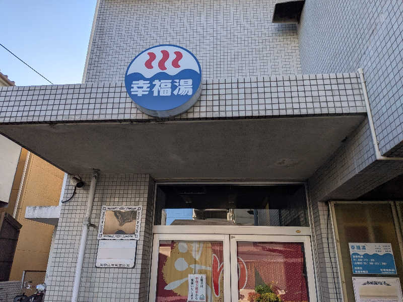 カロリン桶屋さんの尾白の湯のサ活写真