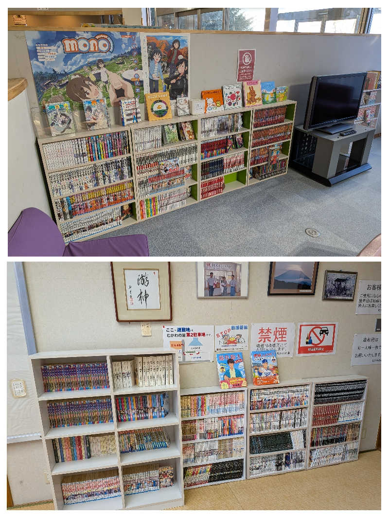 カロリン桶屋さんのむかわの湯のサ活写真