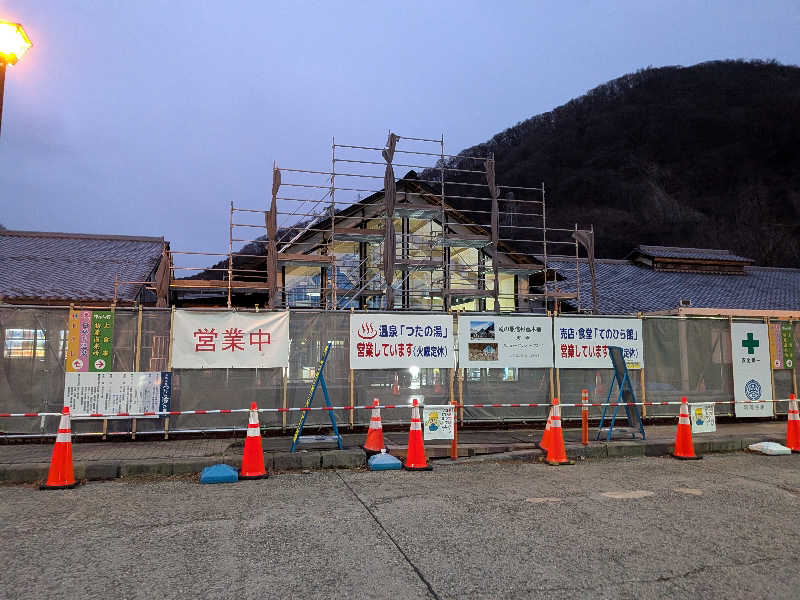 カロリン桶屋さんのつたの湯のサ活写真