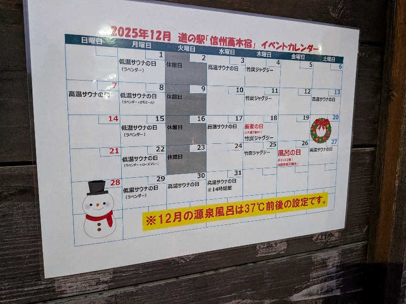 カロリン桶屋さんのつたの湯のサ活写真