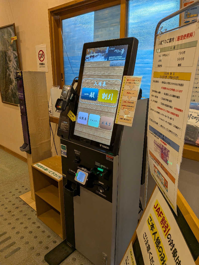 カロリン桶屋さんのつたの湯のサ活写真